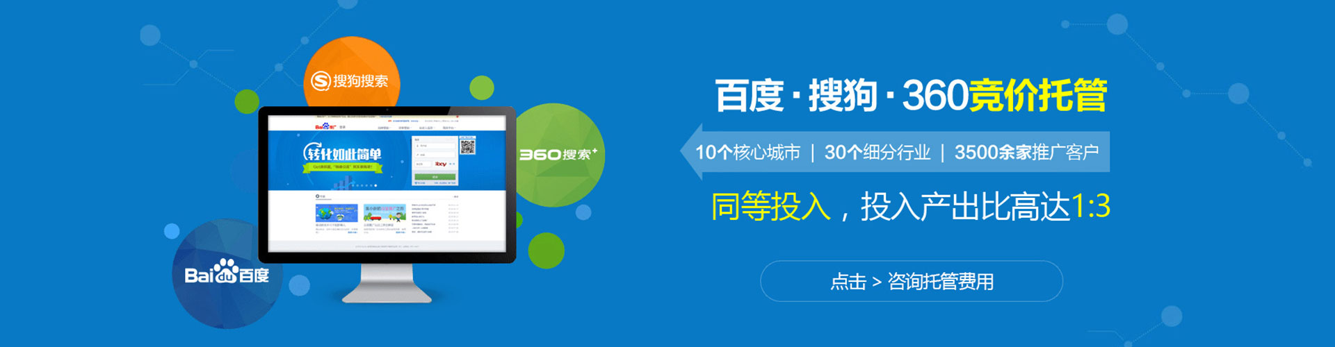 达坂城竞价推广开户